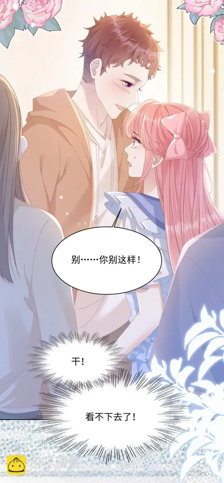 漫画《穿书后我连女配都不是》008 尴尬的告白第29张图