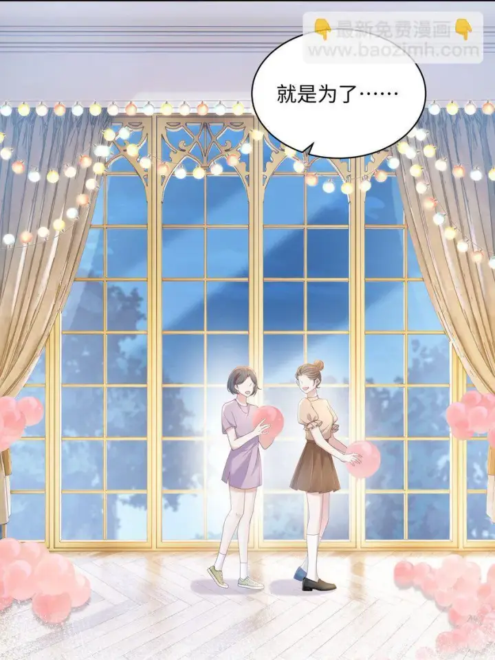 漫画《穿书后我连女配都不是》008 尴尬的告白第3张图