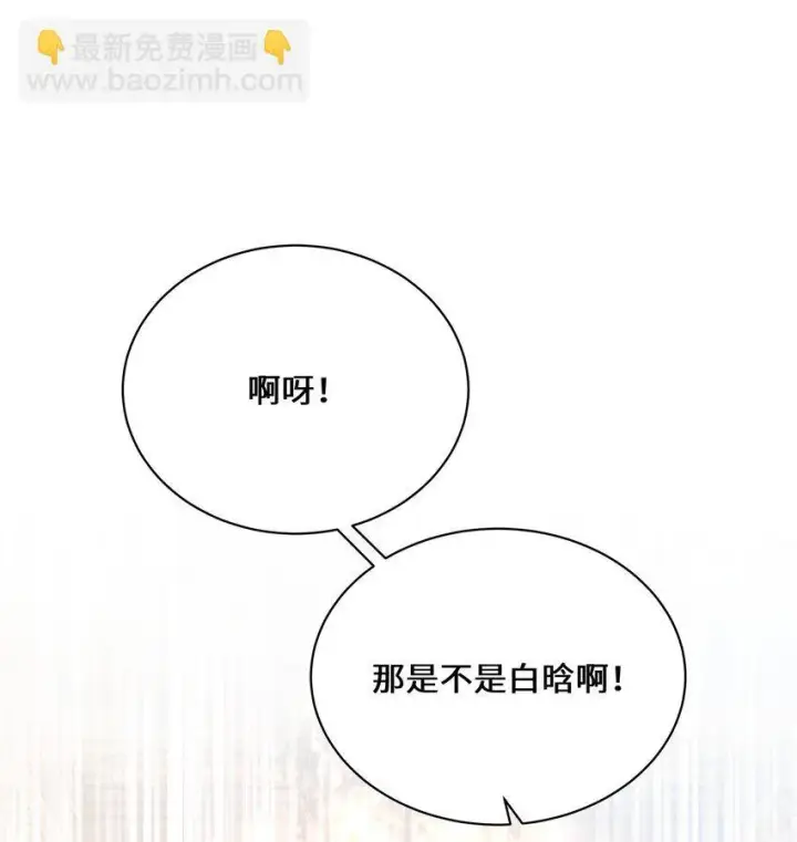 漫画《穿书后我连女配都不是》008 尴尬的告白第31张图