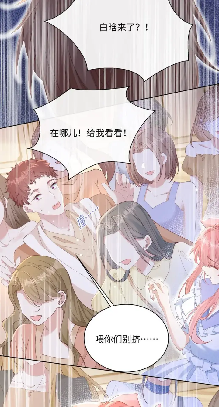 漫画《穿书后我连女配都不是》008 尴尬的告白第33张图