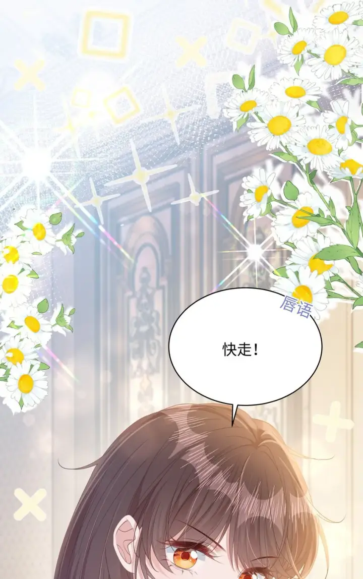 漫画《穿书后我连女配都不是》008 尴尬的告白第35张图