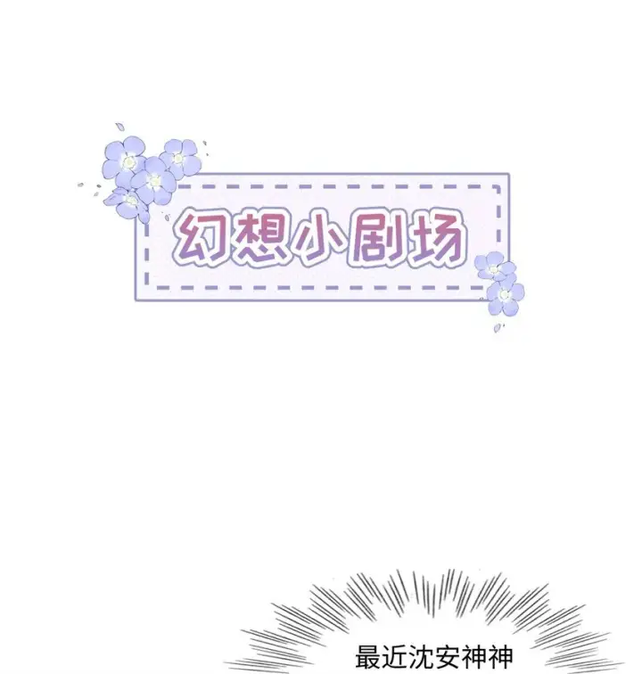 漫画《穿书后我连女配都不是》008 尴尬的告白第37张图