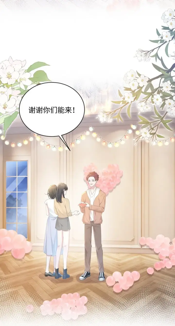 漫画《穿书后我连女配都不是》008 尴尬的告白第4张图