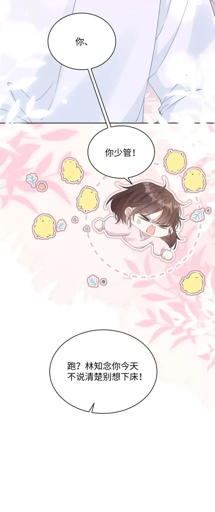 漫画《穿书后我连女配都不是》008 尴尬的告白第42张图