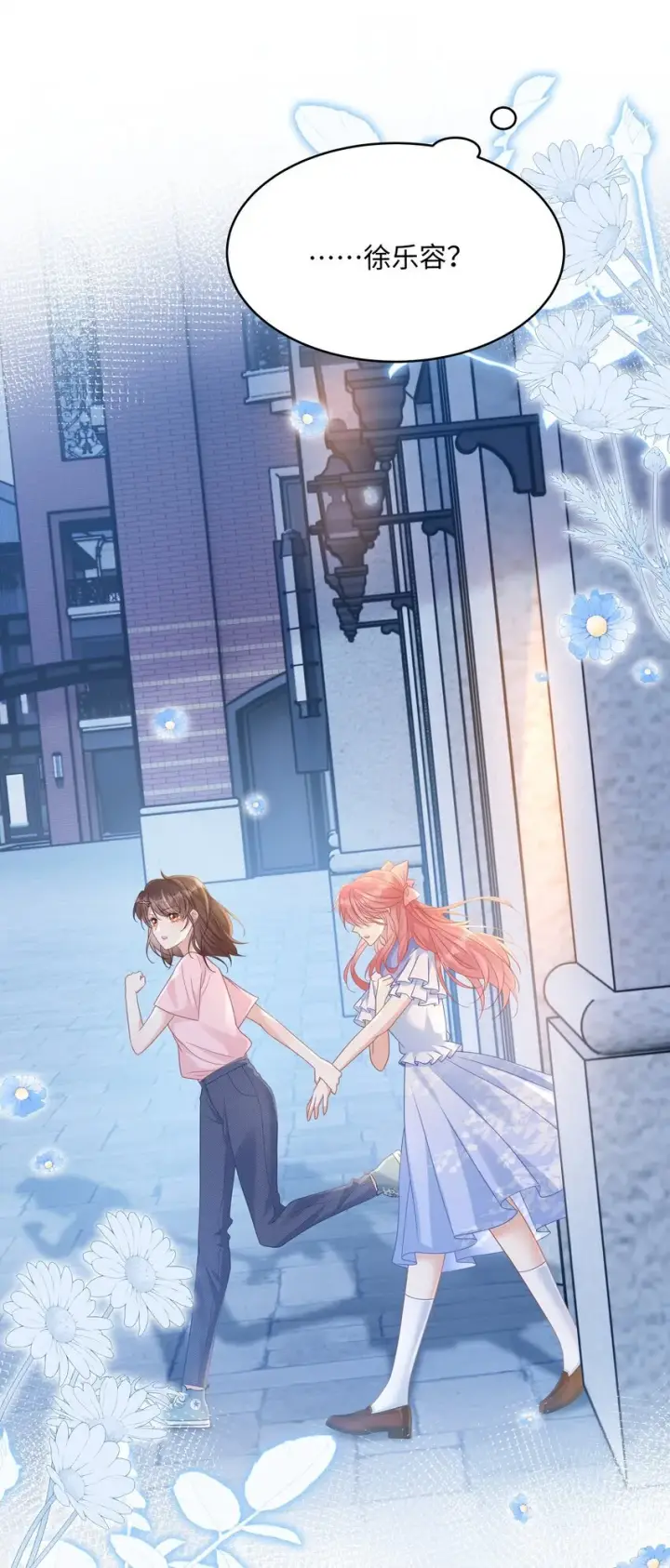 漫画《穿书后我连女配都不是》009 她哭了？第10张图