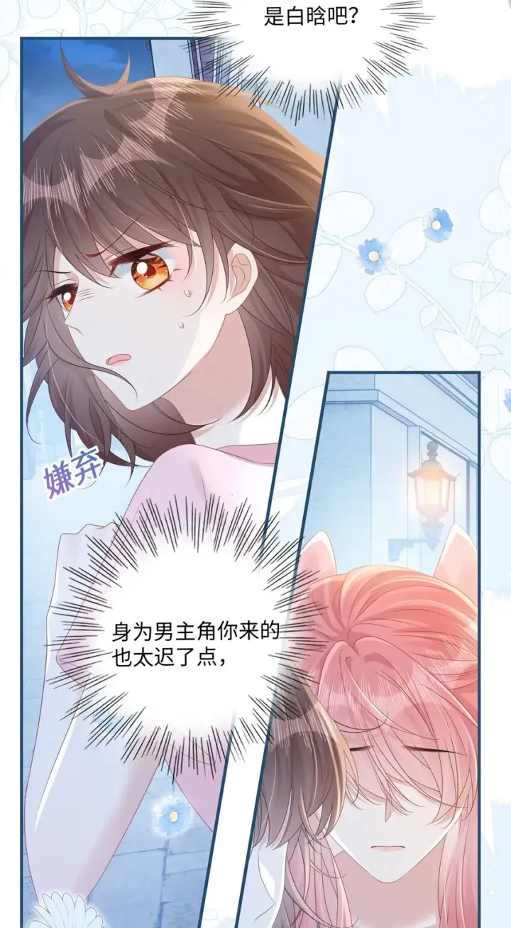 漫画《穿书后我连女配都不是》009 她哭了？第12张图