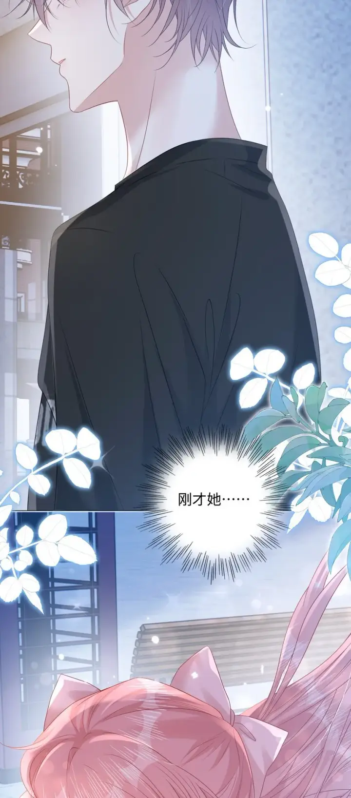 漫画《穿书后我连女配都不是》009 她哭了？第20张图