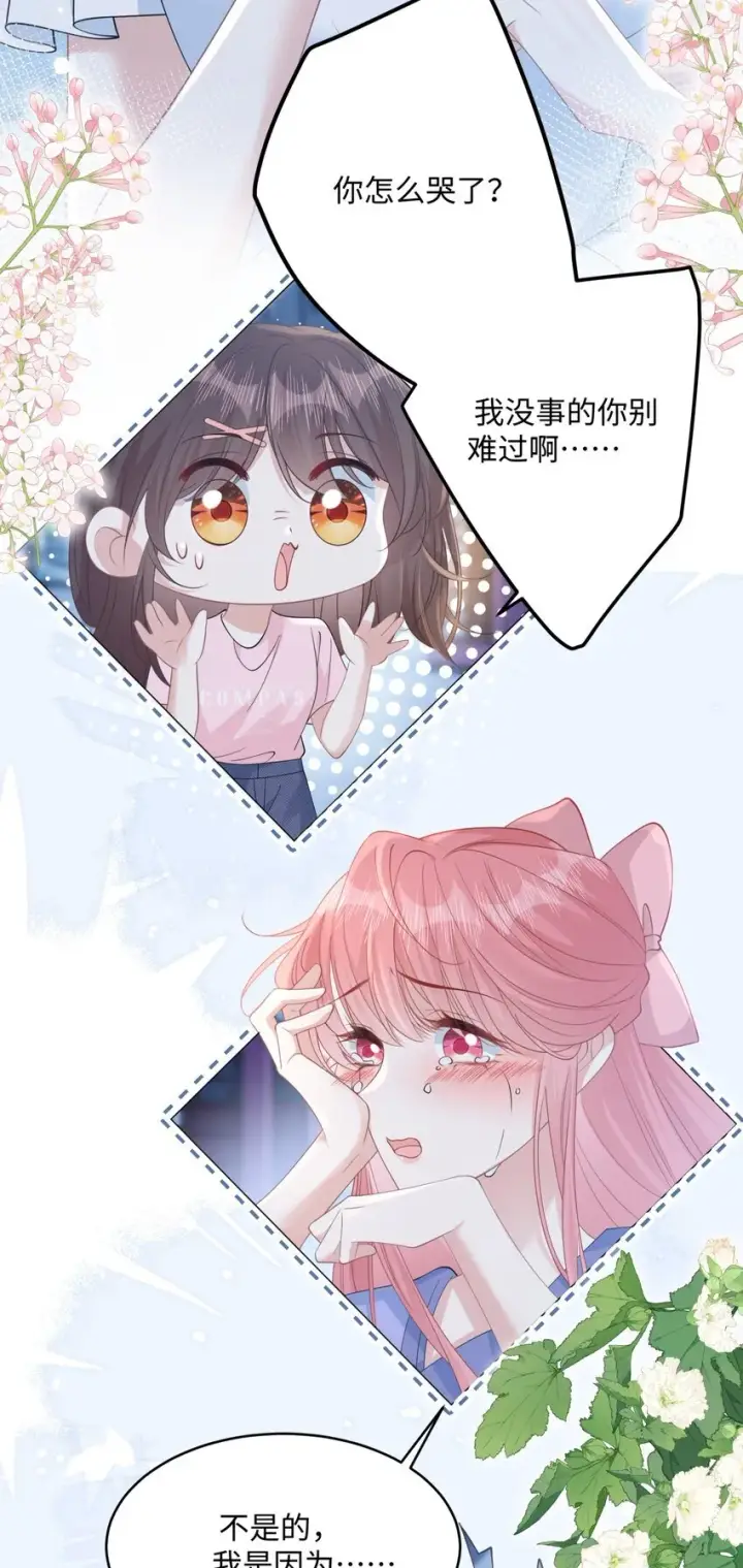 漫画《穿书后我连女配都不是》009 她哭了？第30张图