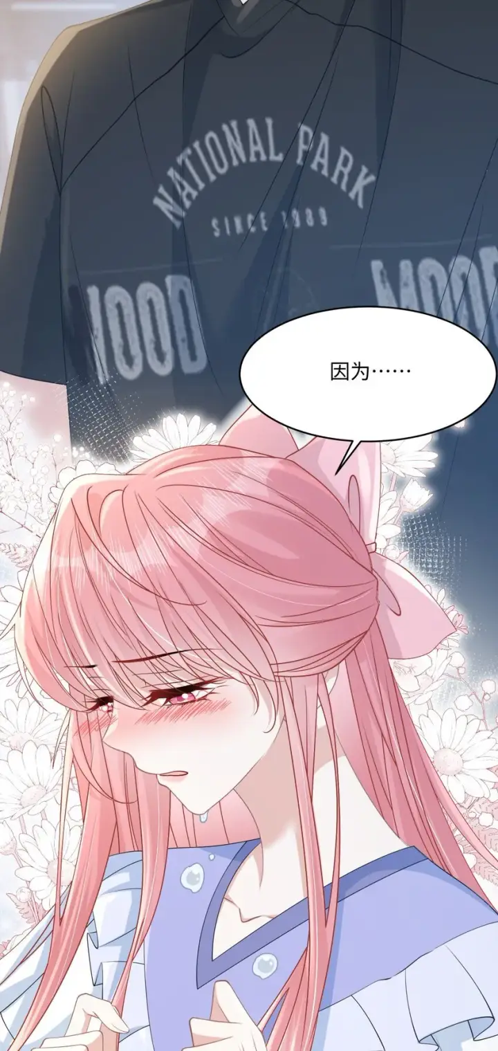 漫画《穿书后我连女配都不是》009 她哭了？第32张图