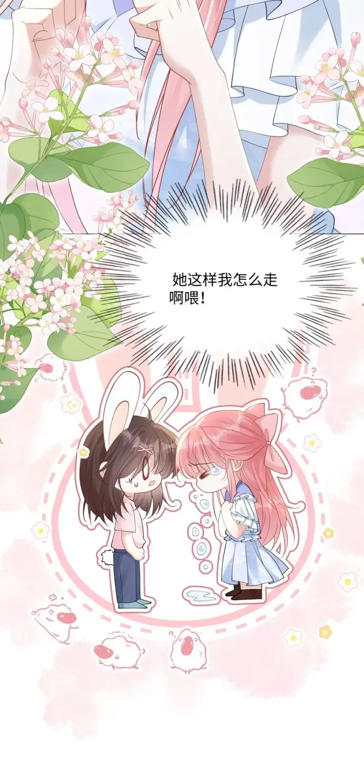 漫画《穿书后我连女配都不是》009 她哭了？第33张图
