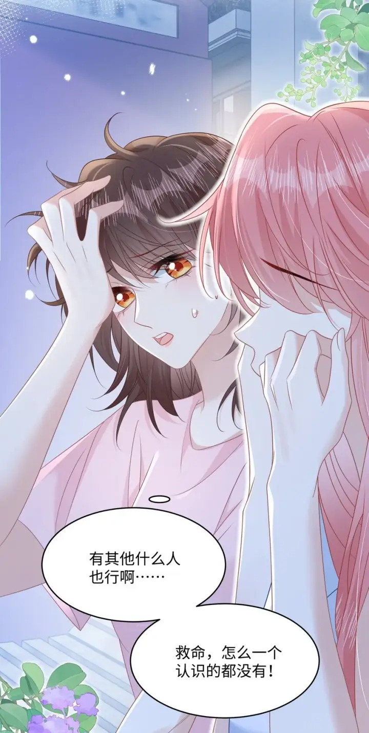 漫画《穿书后我连女配都不是》009 她哭了？第36张图