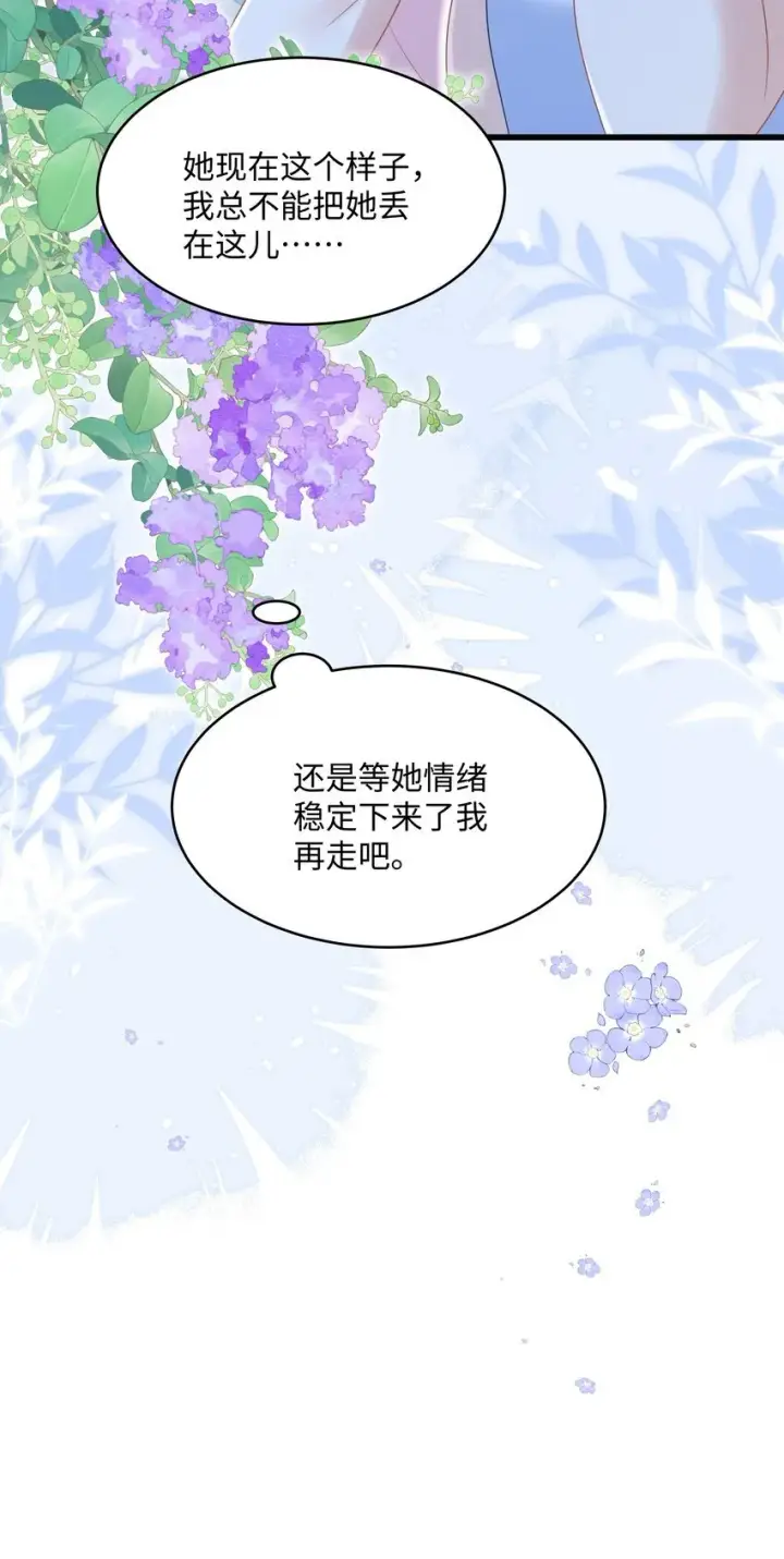漫画《穿书后我连女配都不是》009 她哭了？第37张图