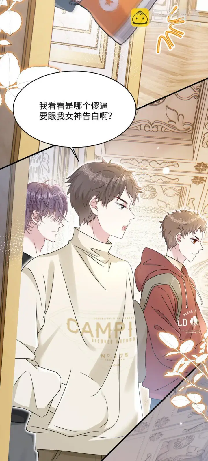 漫画《穿书后我连女配都不是》009 她哭了？第39张图