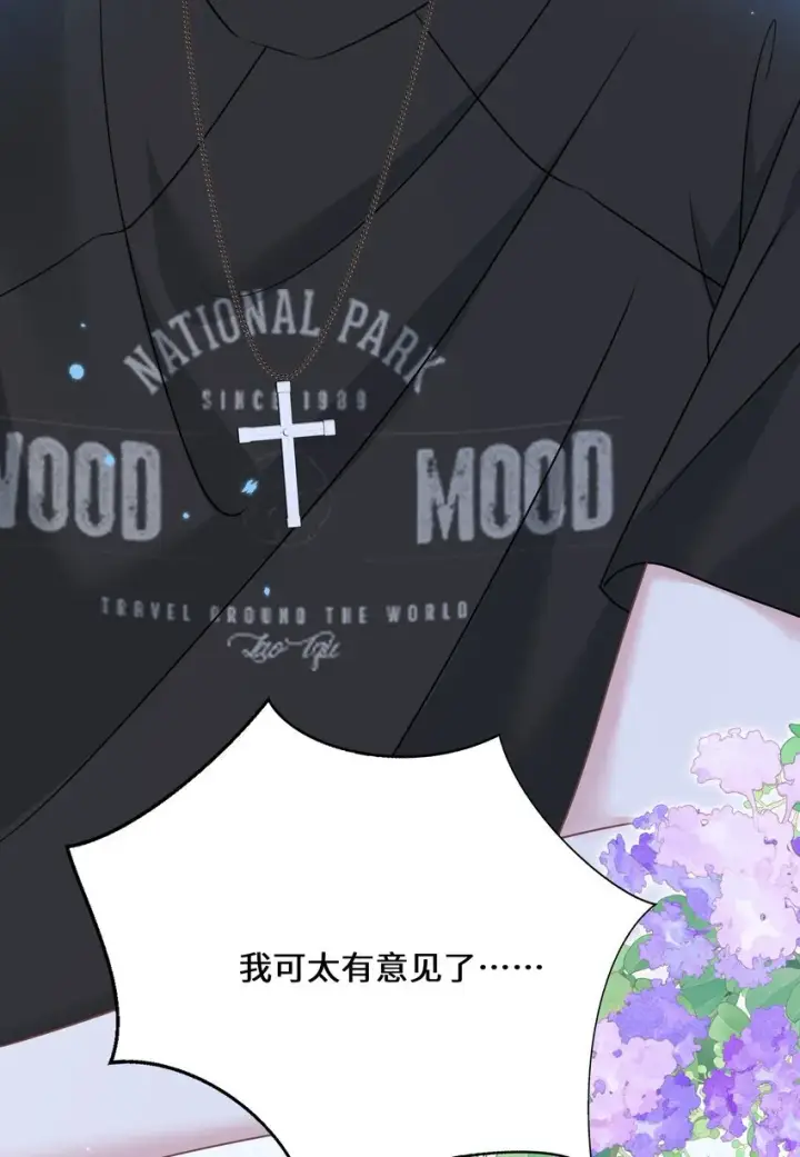 漫画《穿书后我连女配都不是》009 她哭了？第43张图