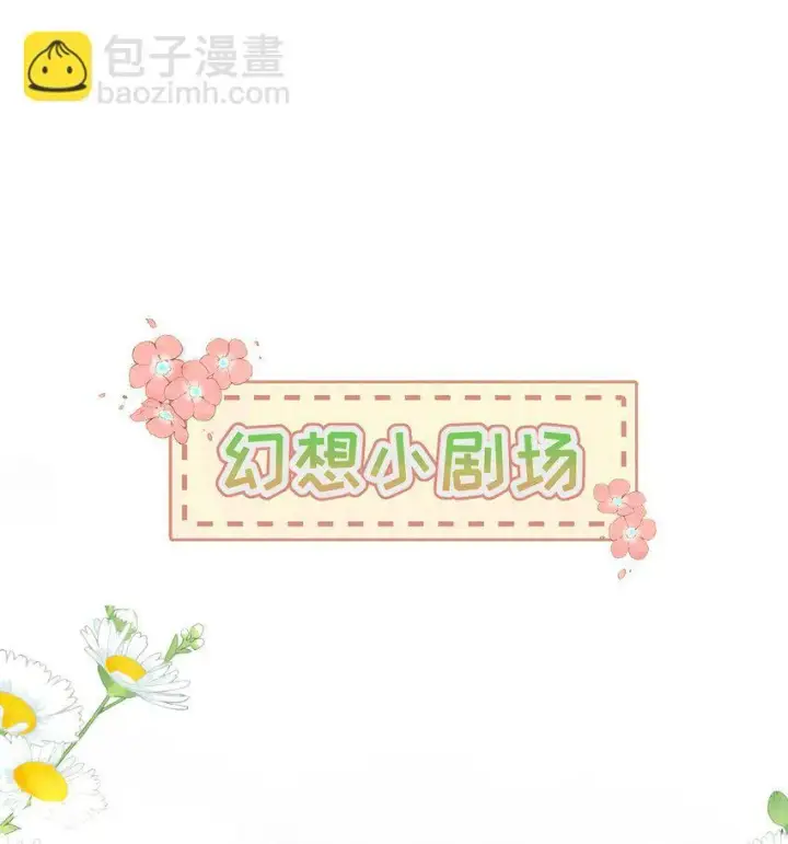 漫画《穿书后我连女配都不是》009 她哭了？第45张图