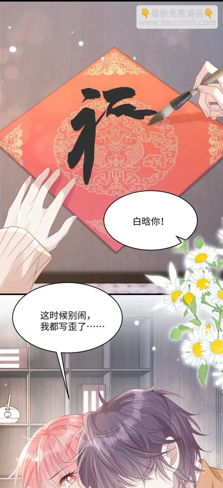 漫画《穿书后我连女配都不是》009 她哭了？第47张图