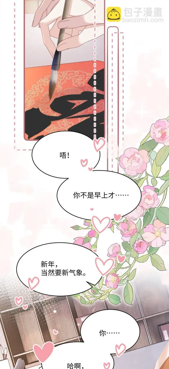 漫画《穿书后我连女配都不是》009 她哭了？第49张图