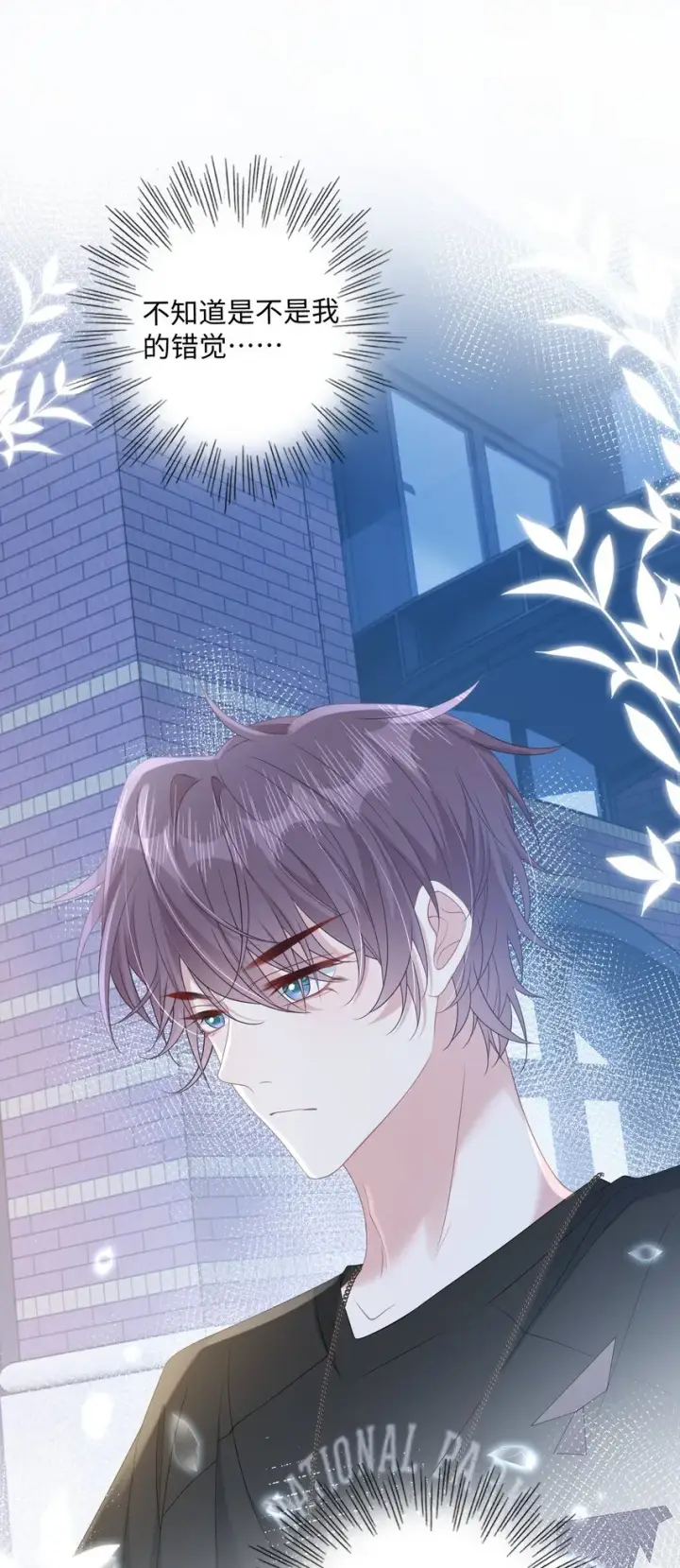漫画《穿书后我连女配都不是》009 她哭了？第7张图