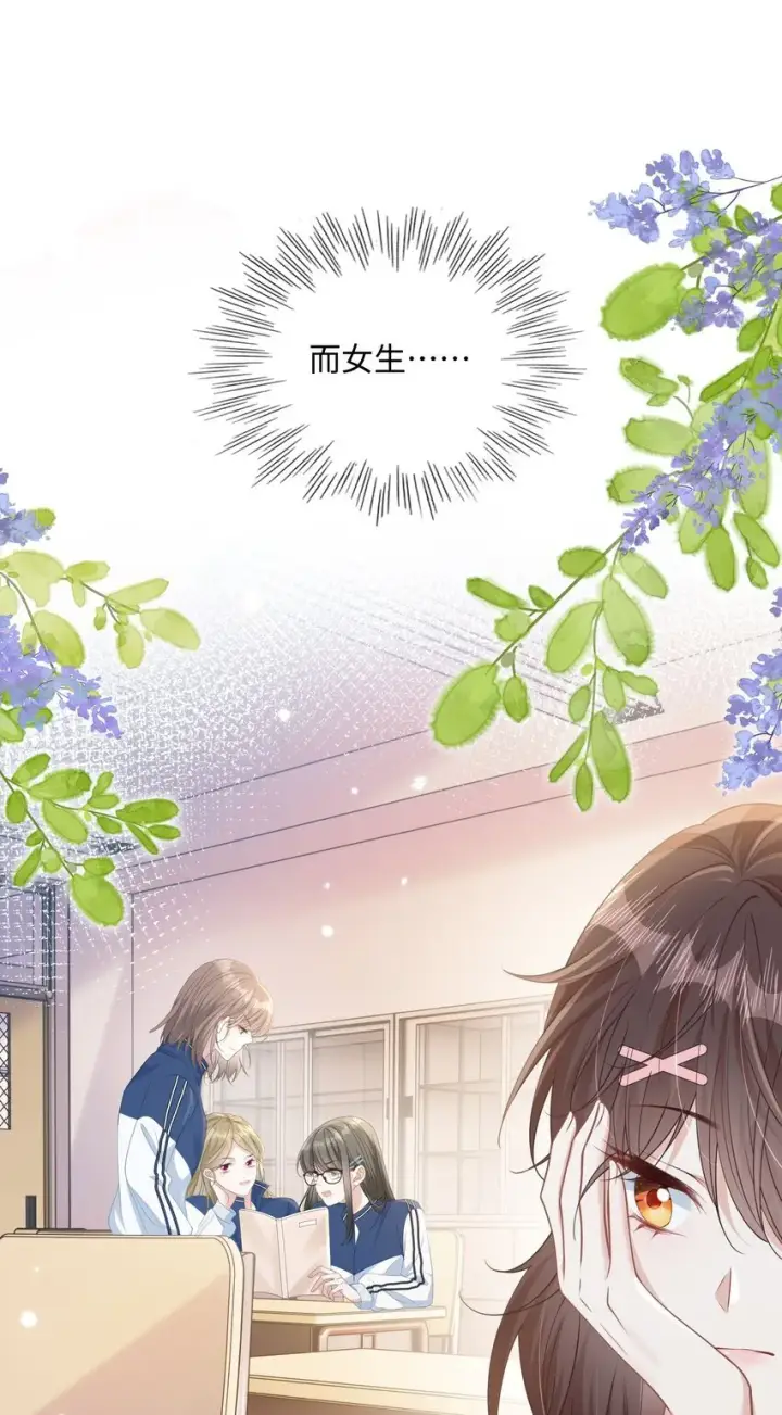 漫画《穿书后我连女配都不是》10 你也很讨厌我对吧？第26张图