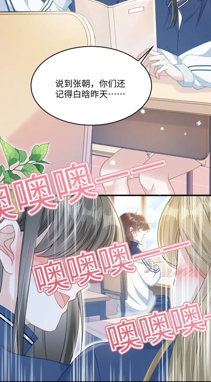 漫画《穿书后我连女配都不是》10 你也很讨厌我对吧？第28张图