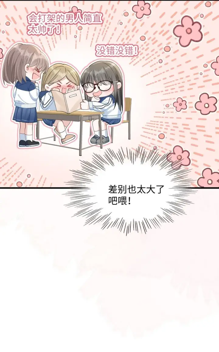 漫画《穿书后我连女配都不是》10 你也很讨厌我对吧？第29张图