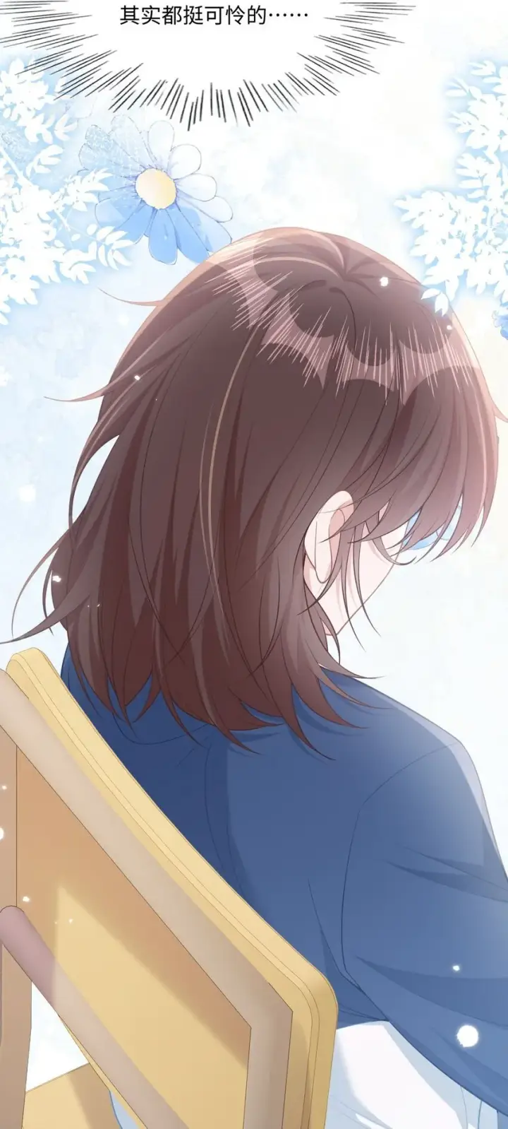 漫画《穿书后我连女配都不是》10 你也很讨厌我对吧？第33张图
