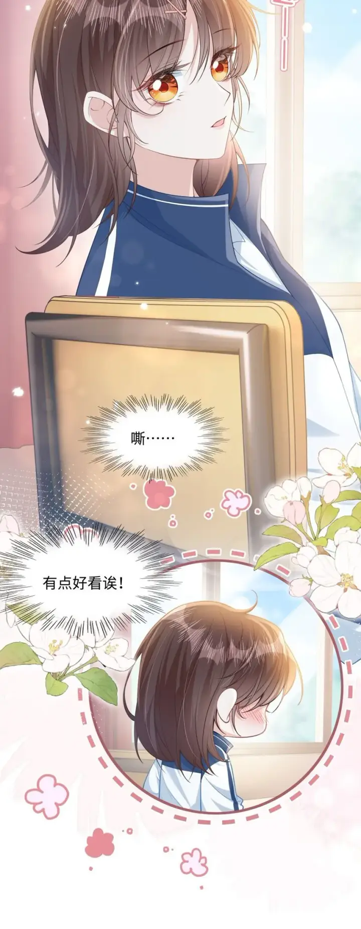 漫画《穿书后我连女配都不是》10 你也很讨厌我对吧？第40张图