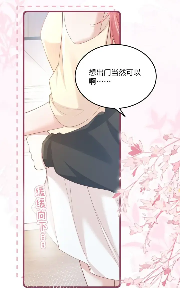 漫画《穿书后我连女配都不是》10 你也很讨厌我对吧？第47张图