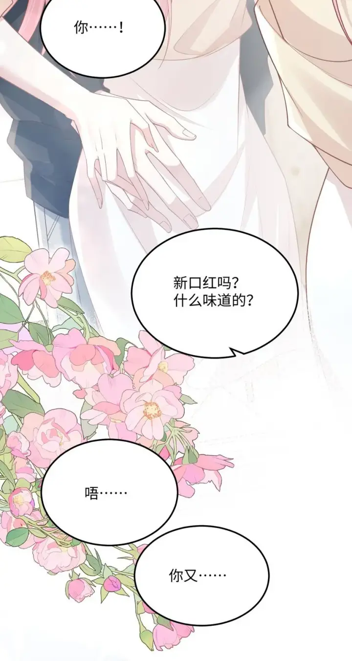 漫画《穿书后我连女配都不是》10 你也很讨厌我对吧？第49张图