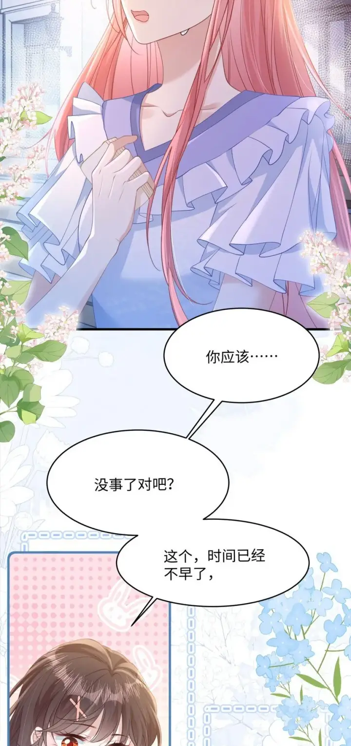 漫画《穿书后我连女配都不是》10 你也很讨厌我对吧？第5张图