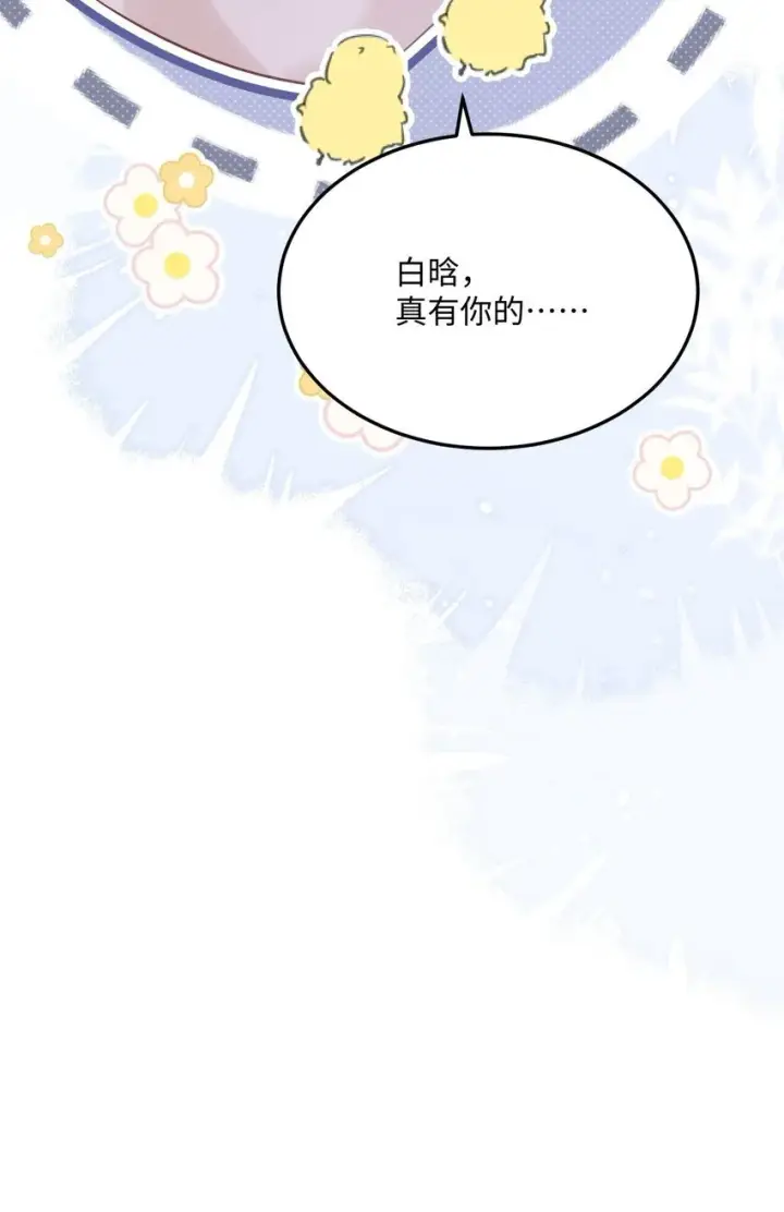 漫画《穿书后我连女配都不是》10 你也很讨厌我对吧？第51张图