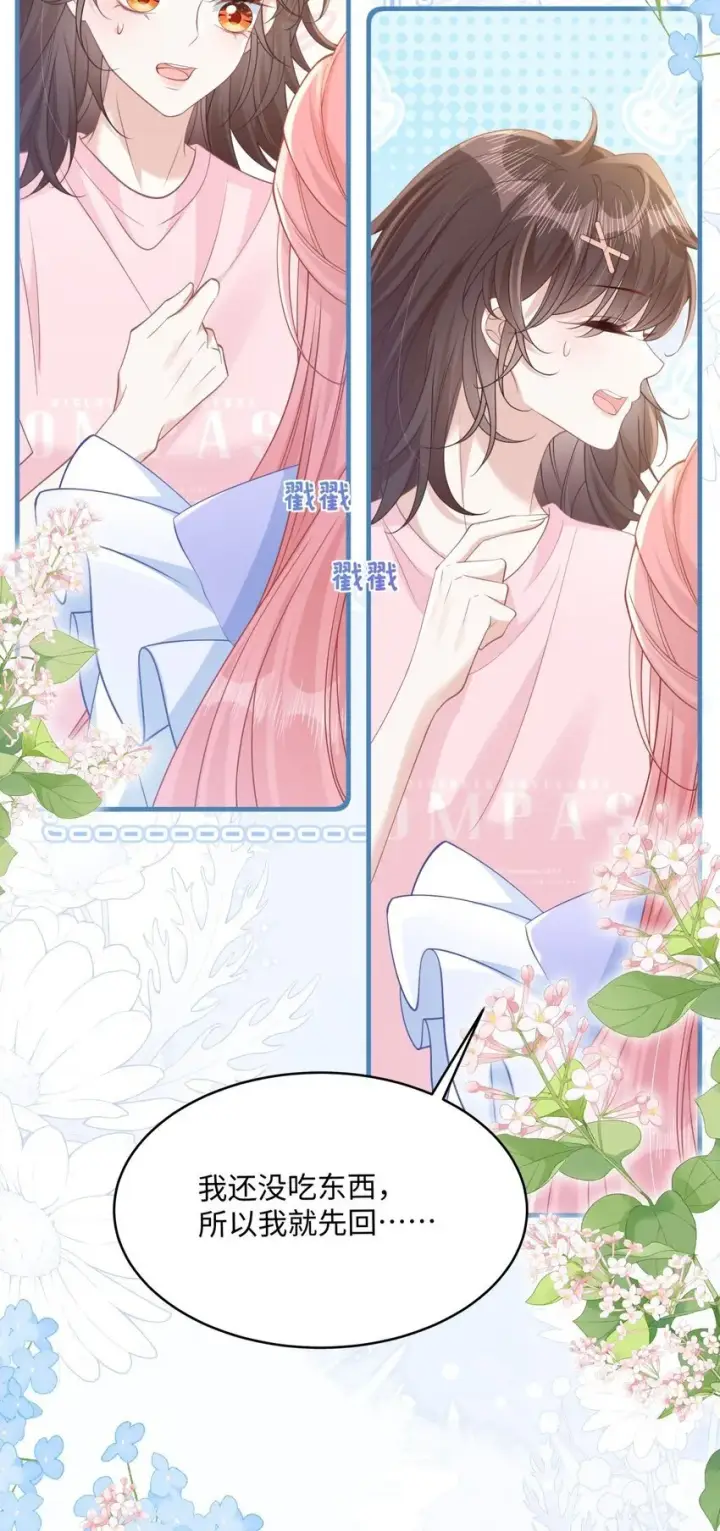 漫画《穿书后我连女配都不是》10 你也很讨厌我对吧？第6张图