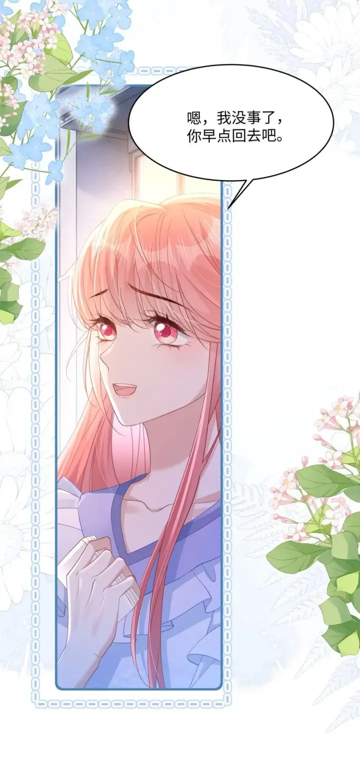 漫画《穿书后我连女配都不是》10 你也很讨厌我对吧？第7张图