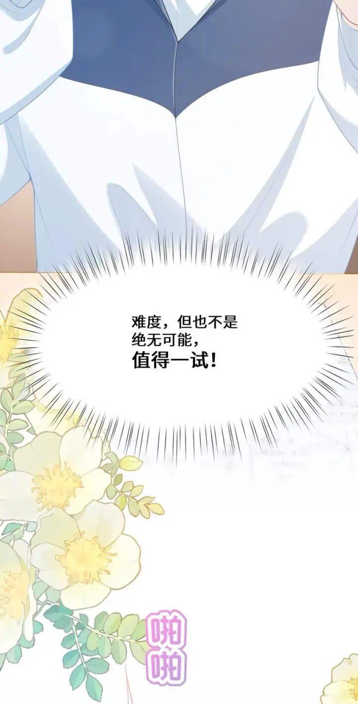 漫画《穿书后我连女配都不是》012 恶毒女配成了我同桌？第27张图