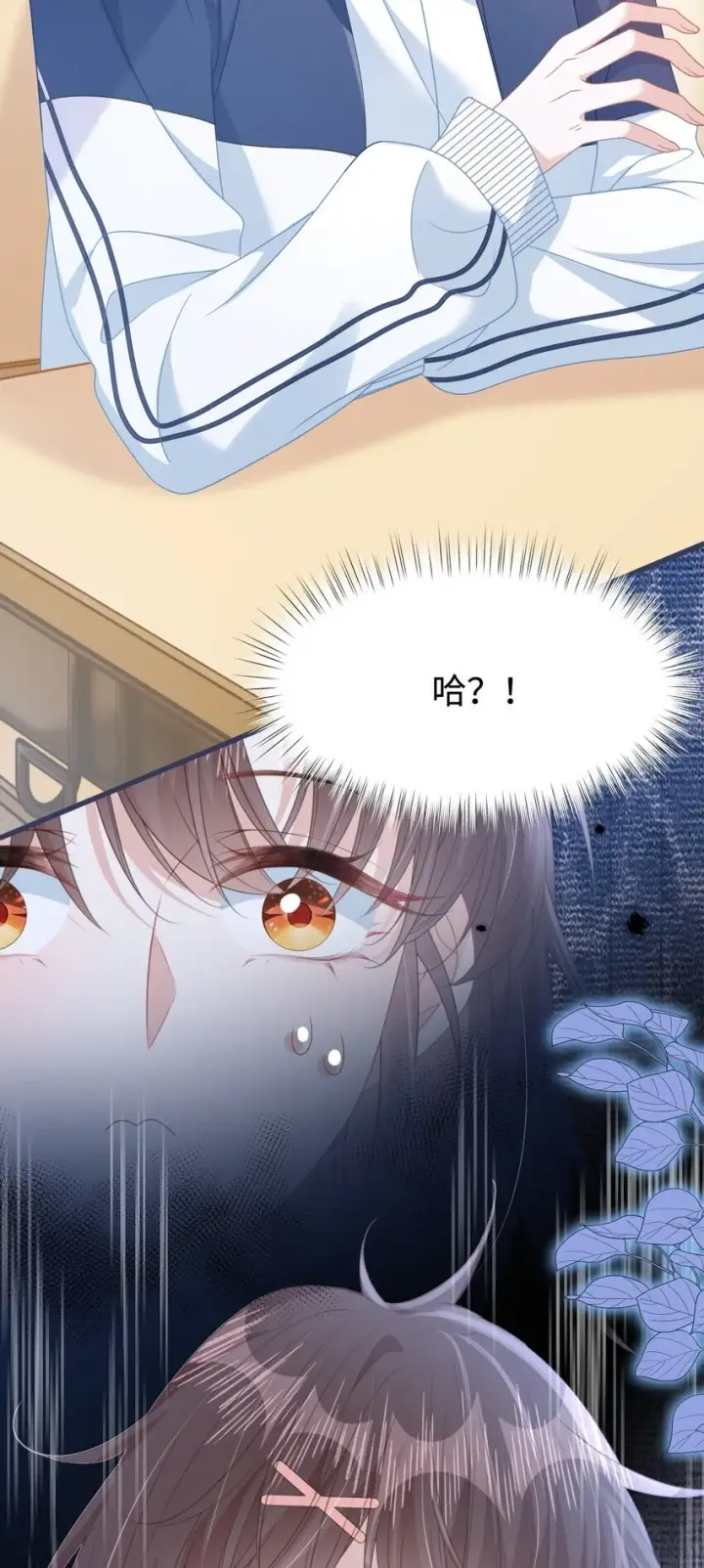 漫画《穿书后我连女配都不是》012 恶毒女配成了我同桌？第39张图