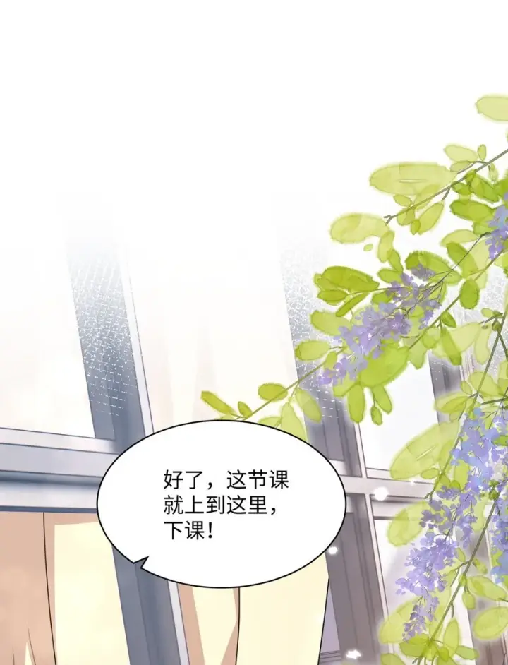 漫画《穿书后我连女配都不是》012 恶毒女配成了我同桌？第42张图