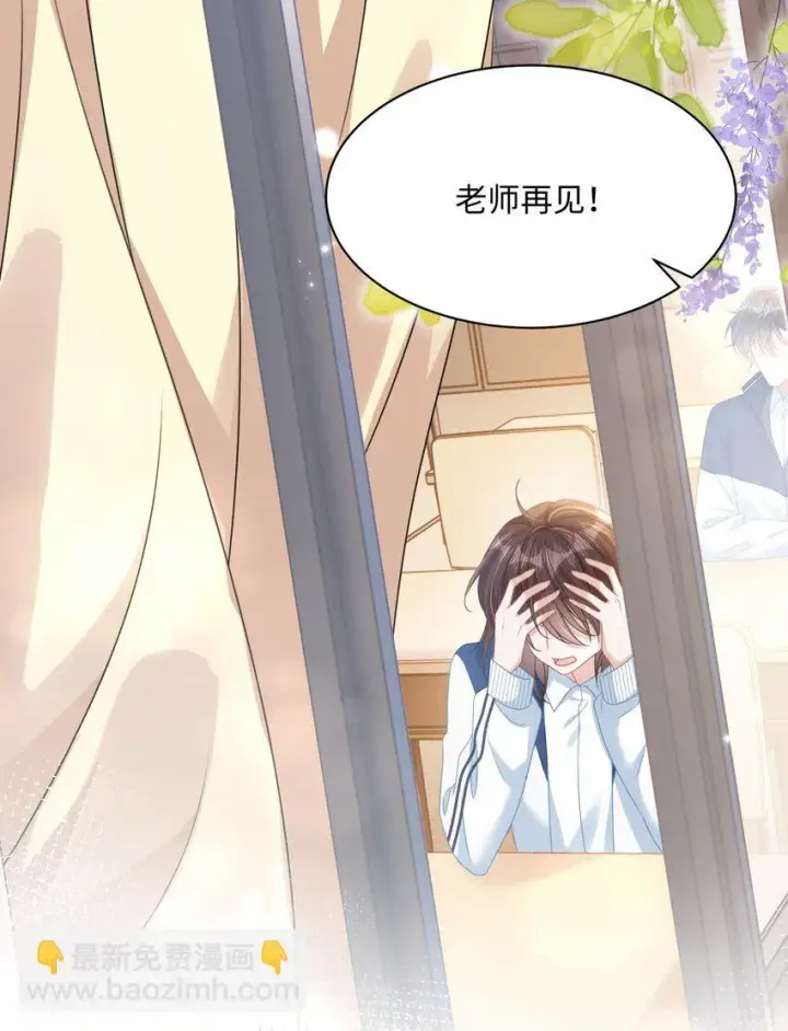 漫画《穿书后我连女配都不是》012 恶毒女配成了我同桌？第43张图
