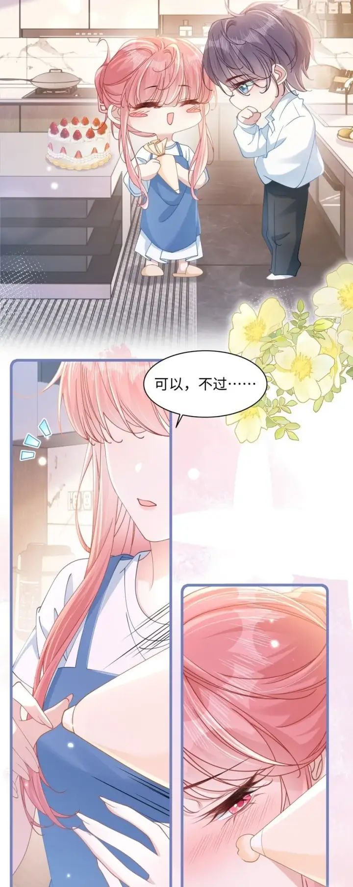 漫画《穿书后我连女配都不是》012 恶毒女配成了我同桌？第50张图