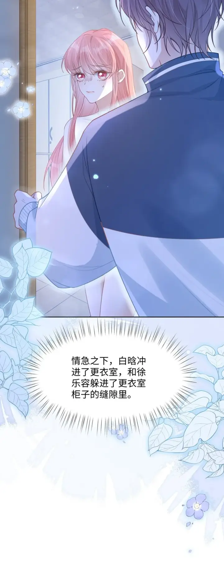 漫画《穿书后我连女配都不是》012 恶毒女配成了我同桌？第7张图