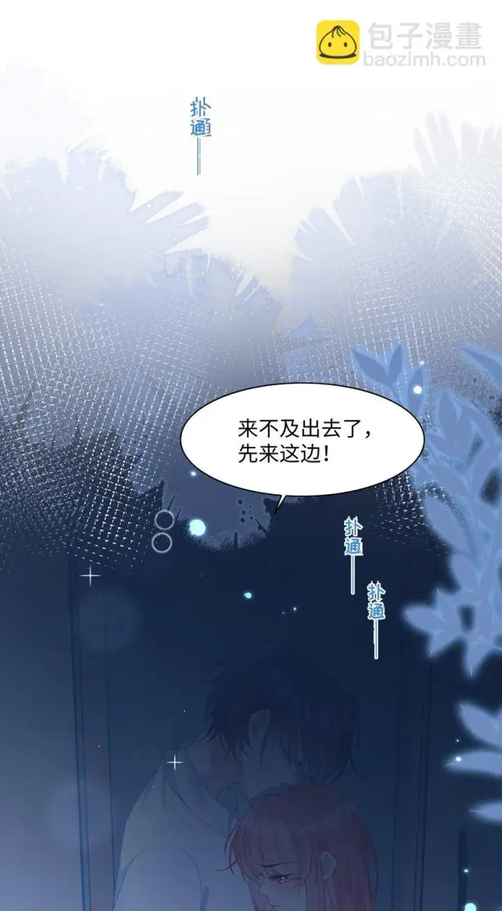 漫画《穿书后我连女配都不是》012 恶毒女配成了我同桌？第8张图