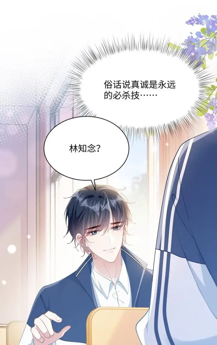 漫画《穿书后我连女配都不是》011 因为你好看第17张图