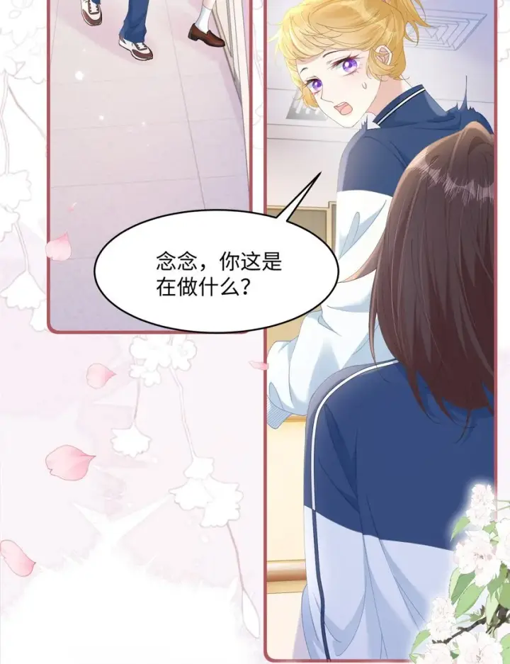 漫画《穿书后我连女配都不是》011 因为你好看第28张图