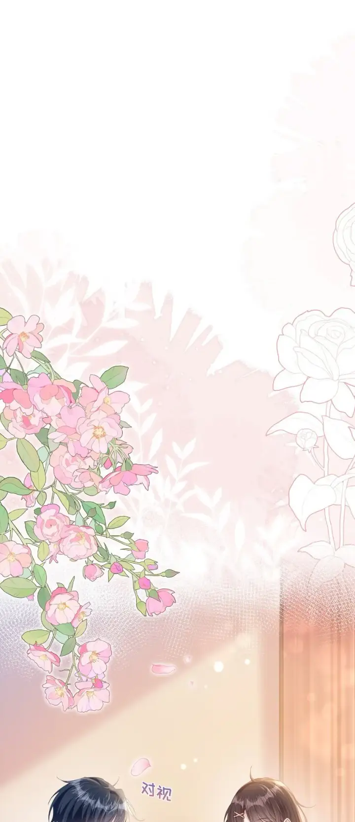 漫画《穿书后我连女配都不是》011 因为你好看第3张图