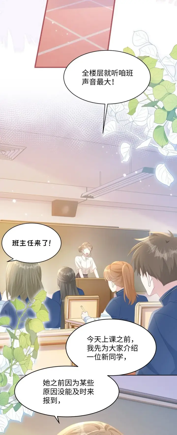 漫画《穿书后我连女配都不是》011 因为你好看第31张图