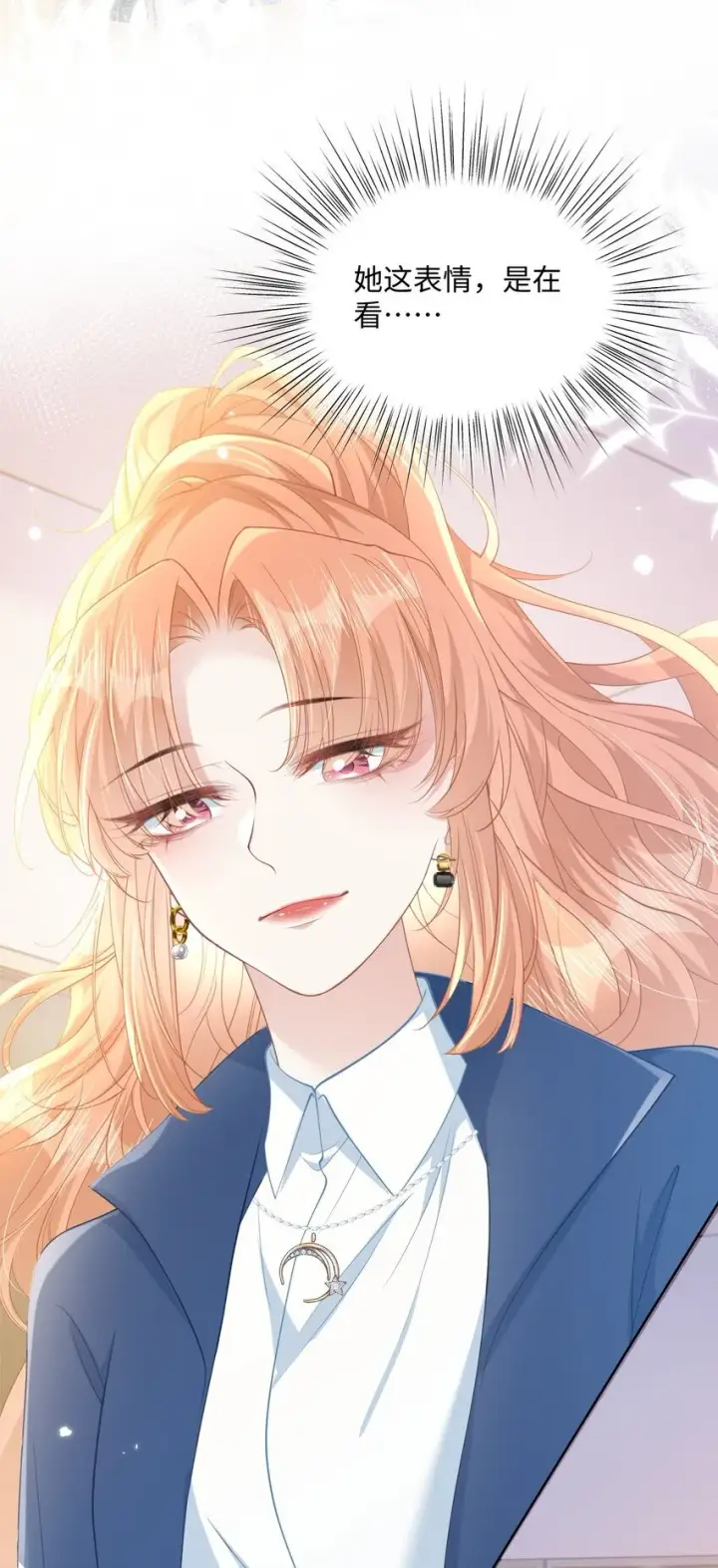 漫画《穿书后我连女配都不是》011 因为你好看第38张图