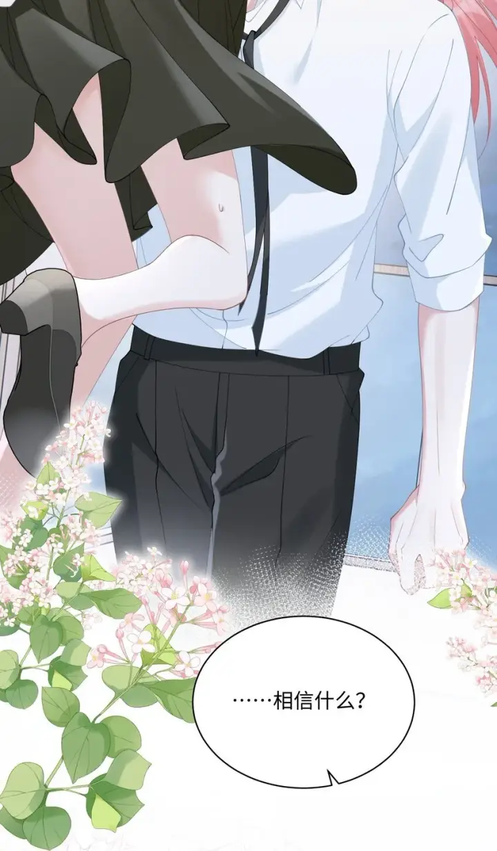 漫画《穿书后我连女配都不是》011 因为你好看第52张图