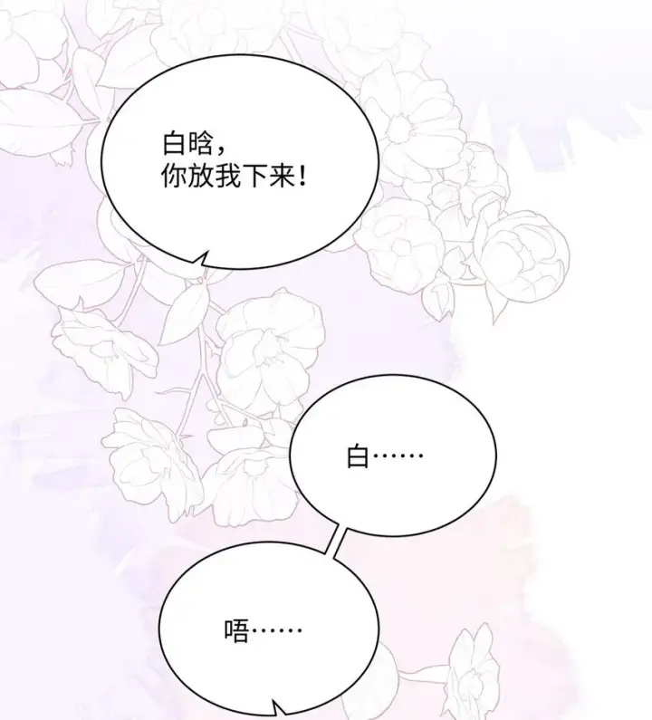 漫画《穿书后我连女配都不是》011 因为你好看第53张图