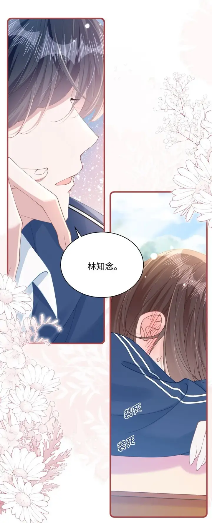 漫画《穿书后我连女配都不是》011 因为你好看第8张图
