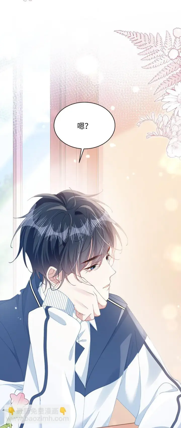 漫画《穿书后我连女配都不是》011 因为你好看第9张图