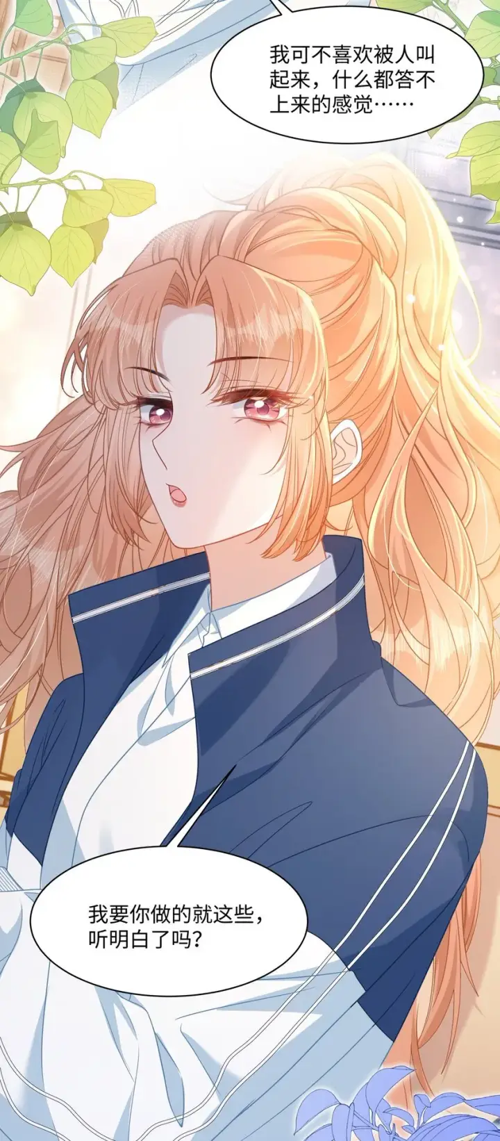漫画《穿书后我连女配都不是》013 遭遇霸凌？第13张图